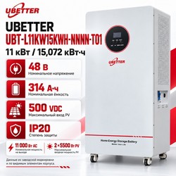 Напольная система хранения энергии UBETTER UBT-L11KW15KWH-NN-T01 11кВт/15кВт ч