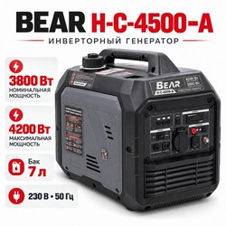 Генератор бензиновый инверторный BEAR H-C-4500-A