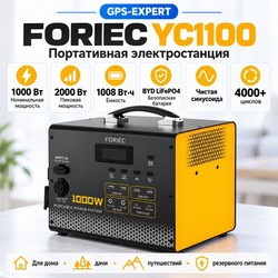Портативная электростанция FORIEC YC1100-1000W-315000мAч
