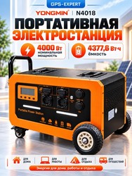 Портативная электростанция YONGMIN N4018-4000W-1183000mAh