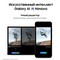 Смартфон Samsung Galaxy S24 Plus 12/512, Black - фото 19641