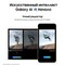 Смартфон Samsung Galaxy S24 Plus 12/512, Gold - фото 19447