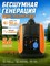 Бензиновый инверторный генератор BEAR INV3000I - фото 22169