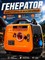 Бензиновый инверторный генератор BEAR INV3000I - фото 22167