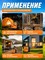 Бензиновый инверторный генератор BEAR INV3000I - фото 22172