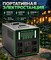 Портативная электростанция OUTDOOR POWER SUPPLY 5000W-1350000mAh - фото 22422