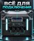 Портативная электростанция LC-2783-1800W 220V 350000mAh - фото 22492