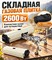 Складная газовая плита - фото 22502