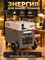 Портативная электростанция SOLAR GENERATOR 3000W-810000мAч - фото 22533