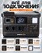 Портативная электростанция PECRON F1000LFP-1500W-300000mAh - фото 22541