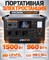 Портативная электростанция PECRON F1000LFP-1500W-300000mAh - фото 22539
