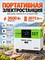 Портативная электростанция HOUR DOM PRO 3600W-830000mAh - фото 22551