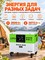 Портативная электростанция HOUR DOM PRO 3600W-830000mAh - фото 22553