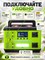 Портативная электростанция SOLAR GENERATOR 600W-138000мAч - фото 22562