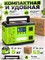 Портативная электростанция SOLAR GENERATOR 600W-138000мAч - фото 22563