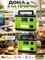 Портативная электростанция SOLAR GENERATOR 600W-138000мAч - фото 22564