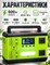 Портативная электростанция SOLAR GENERATOR 600W-138000мAч - фото 22565
