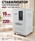 Стабилизатор напряжения PKNY SVC/TND-15KVA 15кВА - фото 22601