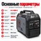 Генератор бензиновый инверторный BEAR H-C-4500-A - фото 22698