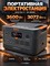 Портативная электростанция JACKERY JE 3000C-3600W-830000mAh - фото 22709