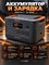Портативная электростанция JACKERY JE 3000C-3600W-830000mAh - фото 22710