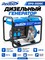 Генератор дизельный REDBO DPG-3500С (296см3, 2.8 кВт./3.0 кВт, ручной стартер) - фото 22715