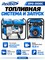 Генератор дизельный REDBO DPG-3500С (296см3, 2.8 кВт./3.0 кВт, ручной стартер) - фото 22717