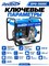 Генератор дизельный REDBO DPG-3500С (296см3, 2.8 кВт./3.0 кВт, ручной стартер) - фото 22719