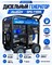 Генератор дизельный REDBO DPG-11000 (736см3, 9.0 кВт./9.5 кВт, электро стартер, дисплей) - фото 22722