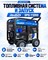 Генератор дизельный REDBO DPG-11000 (736см3, 9.0 кВт./9.5 кВт, электро стартер, дисплей) - фото 22725