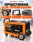 Портативная электростанция YONGMIN N4018-4000W-1183000mAh - фото 22755